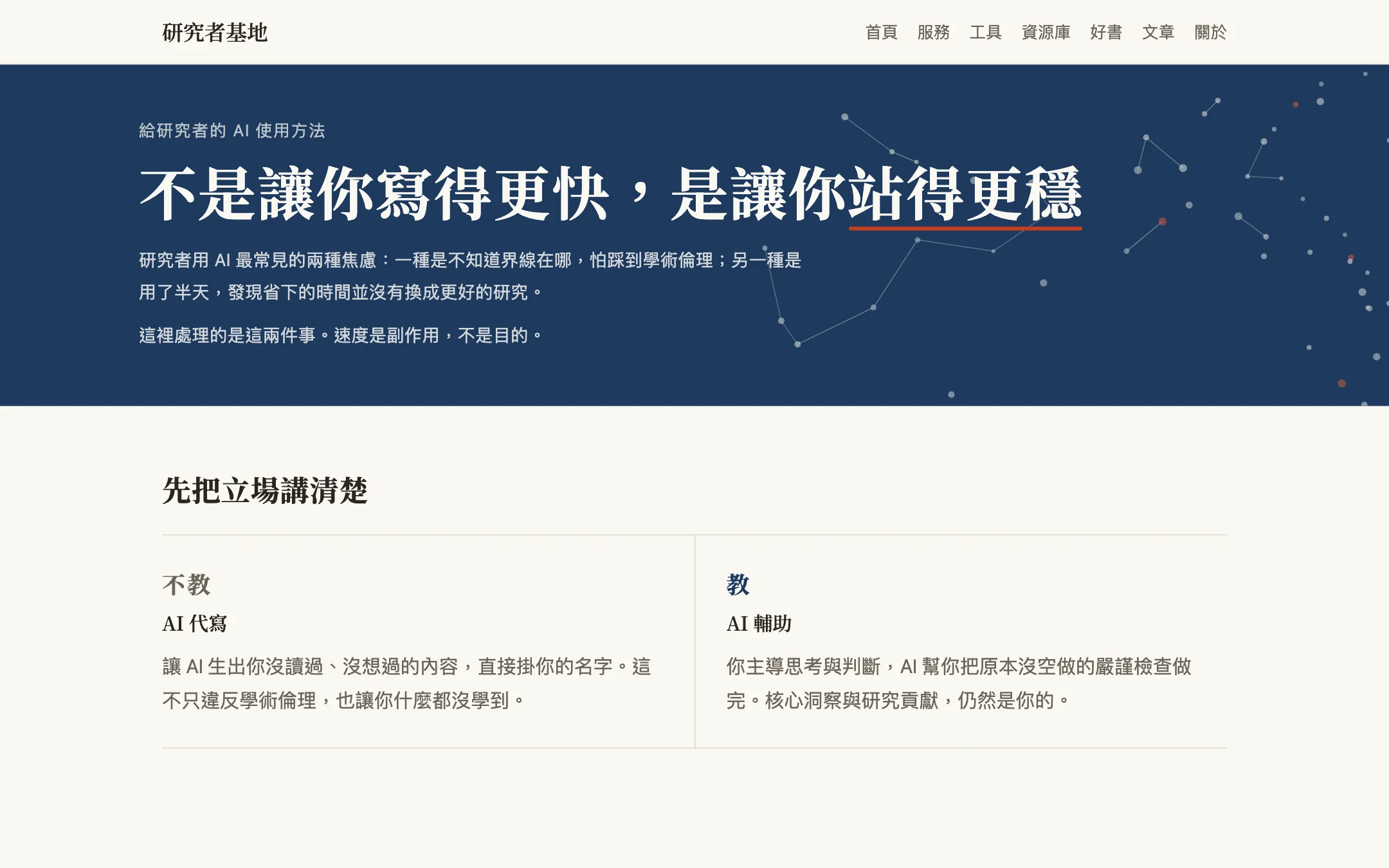 六堂免費課頁面截圖